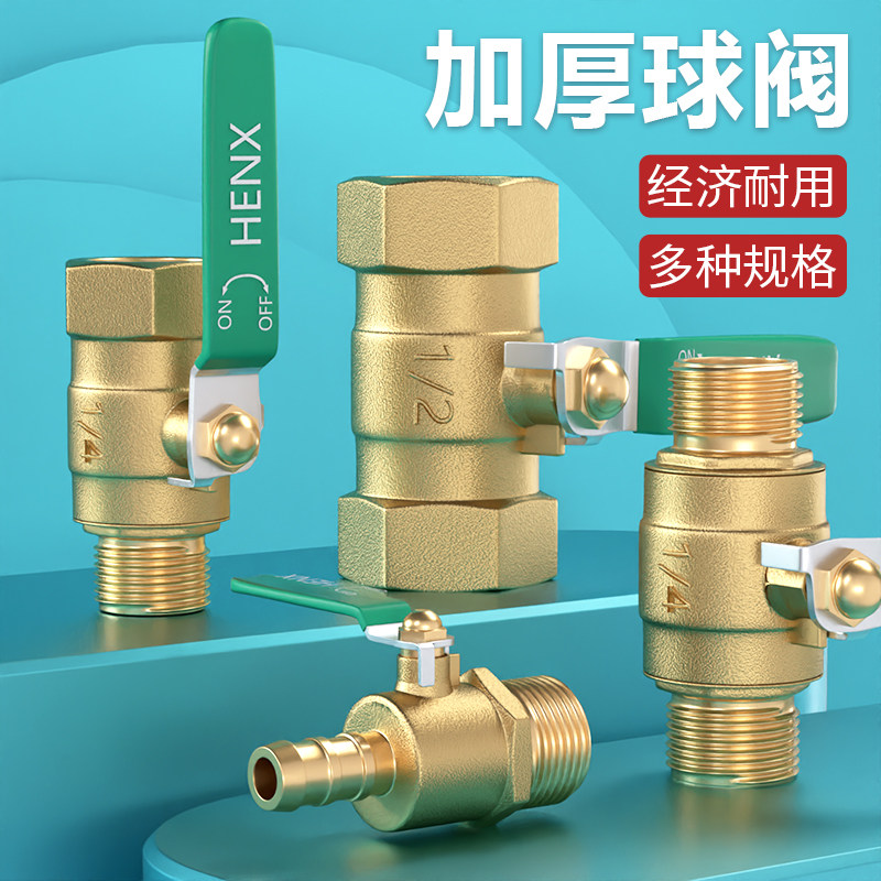 气动球阀开关阀门全铜4分自来水管高压铜球阀加厚内外丝水阀2/6分