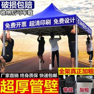 户外摆摊四方大伞遮阳棚二三米乘四米2x3x4帐蓬防雨四角伞四脚蓬/