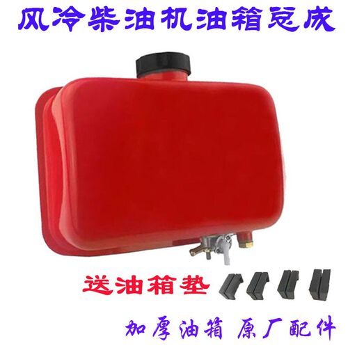 风冷柴油机 微耕机 马路切割机配件173 178 186 188 192 195F油箱