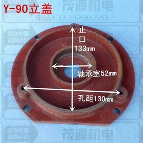 Y90电机立式法兰前端盖 三相90平盖立盖 Y系列80-355平立端盖茂源