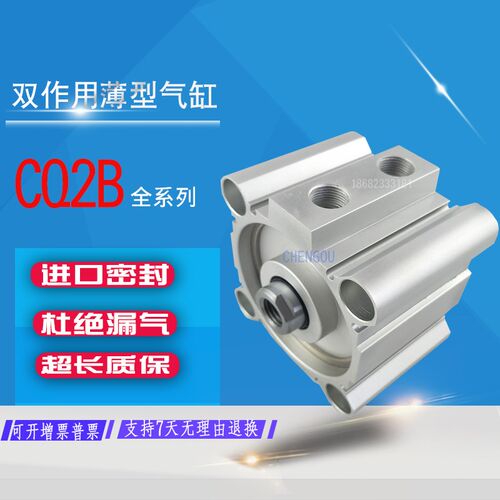 SMC型薄型气缸CQ2B63-20-25/30/35/40/45/50/75/80/100DMZ CDQ2B