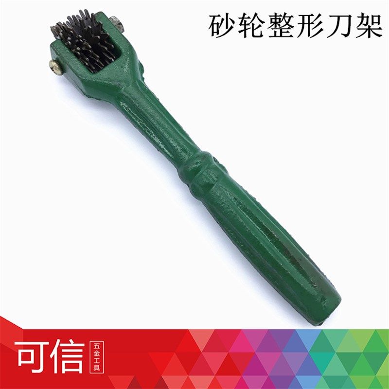 砂轮整形刀架/整型刀架/修整刀架/修正器砂轮修整器/另送整形刀片图片