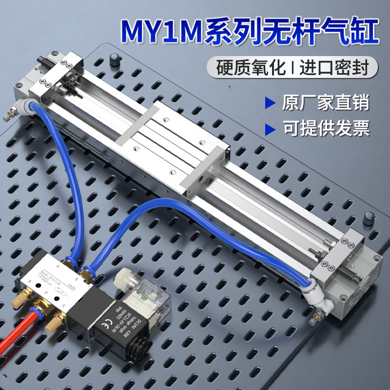无杆气缸大全MY1M-16/20可调节长行程大推力开关气缸小型气动大全
