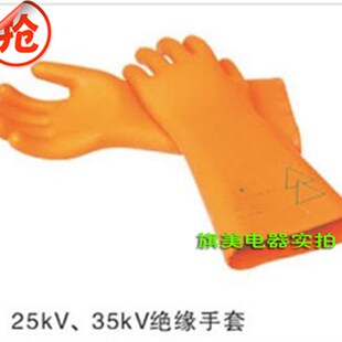 双安牌 25KV带电作业绝缘手套  高压防护绝缘手套  25KV绝缘手