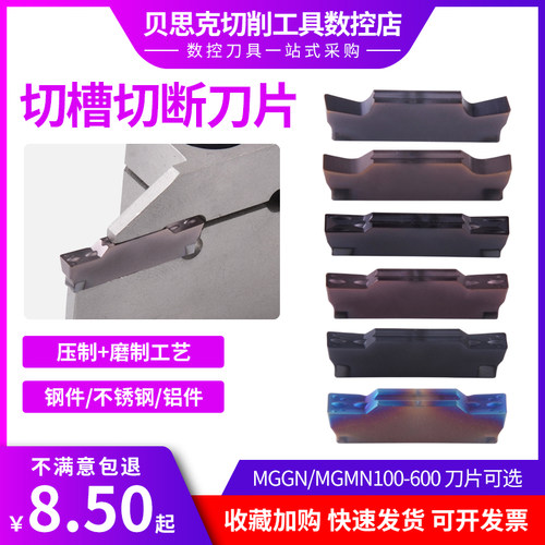 数控斜口切槽刀片切断刀片MGGN/MGMN200-G 300-M机夹切刀片2 3mm