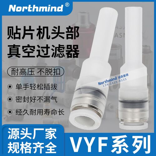 VYF44M-50M贴片机过滤芯吸嘴sm481头部过滤棉VFL360-10-1M  VFJ66