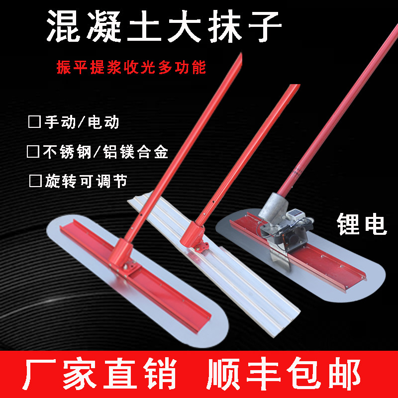 混凝土不锈钢大抹子收光刮平刮灰泥抹子 手持式提浆地坪推拉加长