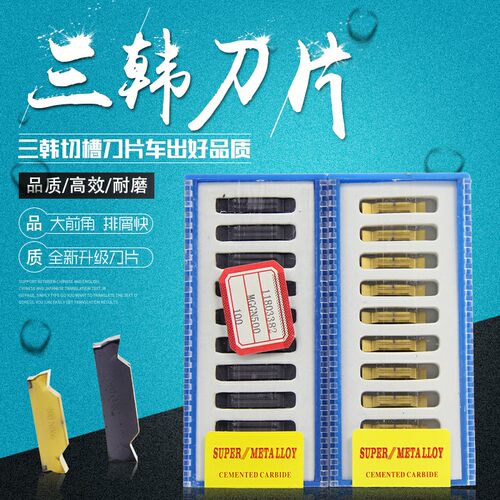 数控切刀片不锈钢钢件全精磨切断刀片MGG300切槽切刀粒不锈钢专用