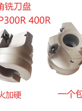 数控铣刀盘R0.8 90度直角BAP300R50/63BAP400R80 100 125面铣刀盘
