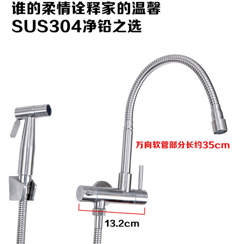 入墙式单冷厨房双用一进二出304不锈钢阳台洗衣池4分洗衣机水龙头