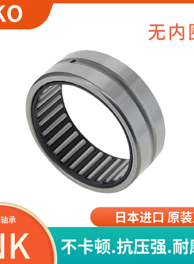 滚针轴承TAF/NK120/130/40/145/155/165/32/42进口