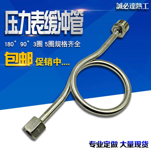304不锈钢表弯压力表缓冲管M20*1.5 14*1.5 缓冲器连接管弯管包邮
