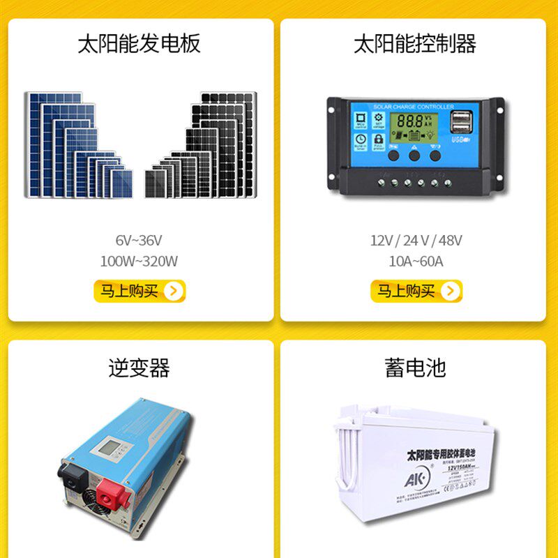 太阳能板充电模块电池板带储电板便携光伏发电系统家用并网机全套