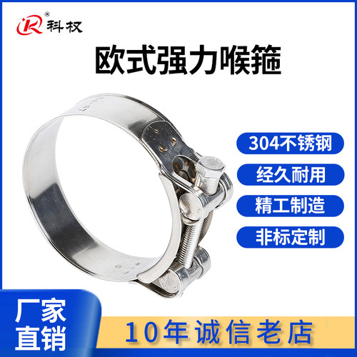 304不锈钢欧式强力喉箍 卡箍管夹管束抱箍圈水管管箍卡扣管卡固定