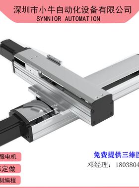 十字滚珠丝杠直线导轨滑台模组同步带电机重型齿条桁架机械手电机