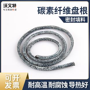 碳素纤维盘根高碳纤维耐磨盘根减速机阀门水泵密封填料碳素盘根环