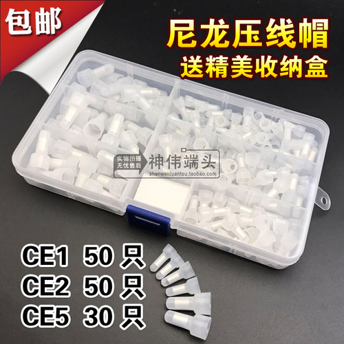盒装压线帽 CE/1/2/5尼龙闭端子奶嘴/咀电线连接器快速接线端子头