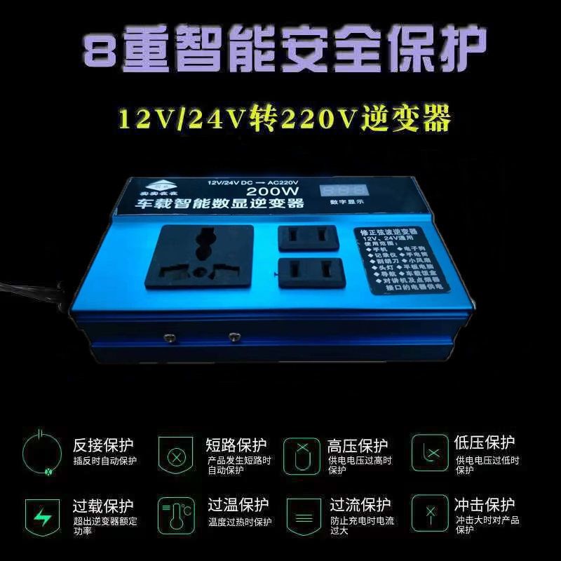 铝合金车载逆变器12v24v转220V家用大功率汽车电源插座转换器变