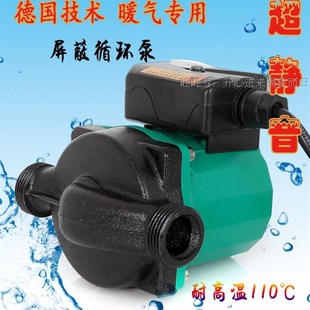 家用屏蔽泵超静音地暖地热暖气提温增压泵热水循环泵德国技术包邮