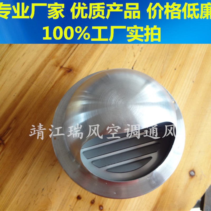 不锈钢风罩外气口外墙风帽 烟道/油烟机排烟口 球形风帽出风口