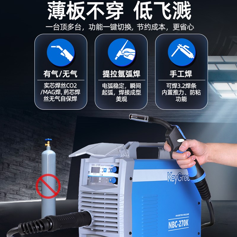 凯格瑞无气二保焊机一体电焊机家用小型220v二氧化碳保护两用三四