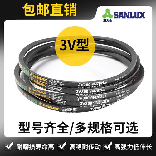 三力士三角带3v型410-800/2032La系列工业橡胶传动带特种带防静电