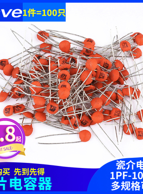 瓷片电容1/2/3/4/10/12/15/20/22/27/30/47/56/75/82/100pf 101