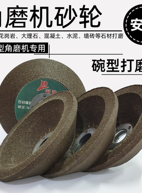 角磨机打磨片碗型砂轮磨头绿碳化硅碗磨石材修边陶瓷小型砂轮磨盘