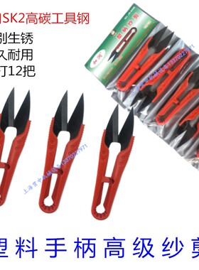 包邮 优质塑料柄弹簧小剪刀 防生锈沙剪服装十字绣DIY线头黑纱剪