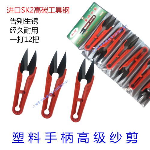 包邮 优质塑料柄弹簧小剪刀 防生锈沙剪服装十字绣DIY线头黑纱剪