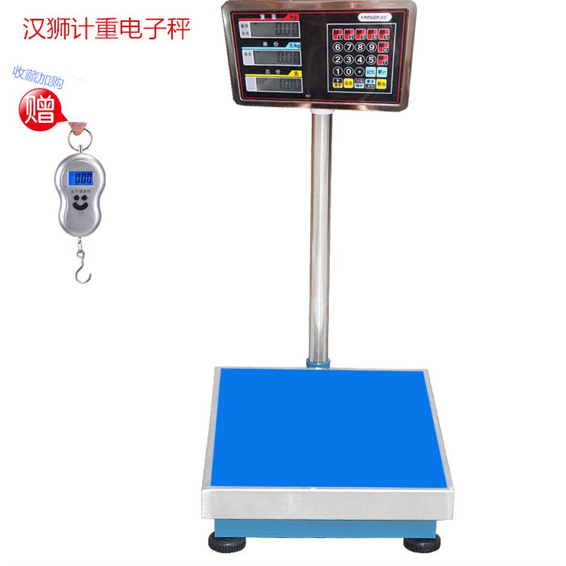 汉狮电子台秤100kg电子秤台称150公斤电子称200计价称300KG磅秤