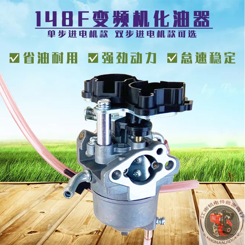 大挂车空调静音24V数码增程器MZ80变频汽油发电机配件 148F化油器