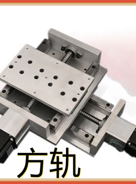 十字滑台直线工作台丝杆模组导轨拖板重型精密升降数控线轨两轴XY