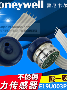 原装 正品 Honeywell 不锈钢 压力传感器 E 19U003PG1K  0-3psi