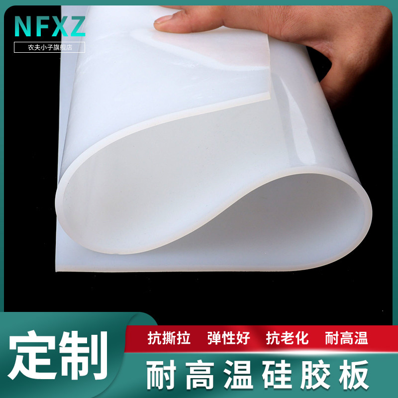 厂家直销矽胶板 矽胶垫 矽胶片 耐高温防水密封件 整卷1-20mm