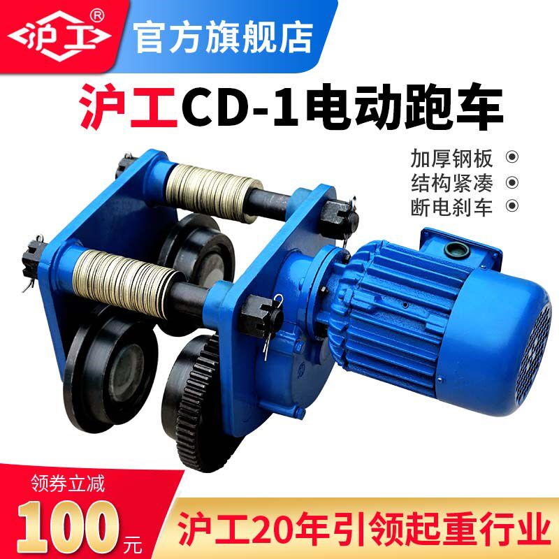 沪工提升机专用手推跑车1吨T单轨小车工字钢滑轮电动葫芦轨道滑车