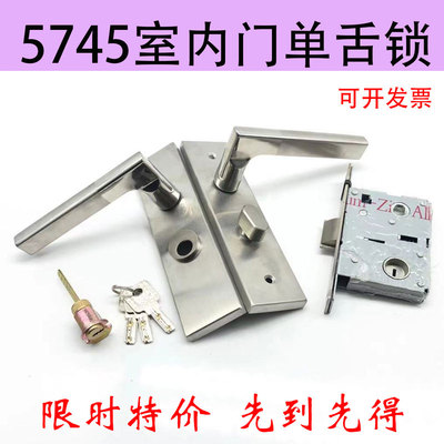 5745单舌房门锁执手锁EKF同款孔距140大单舌插芯锁老式房门锁通用