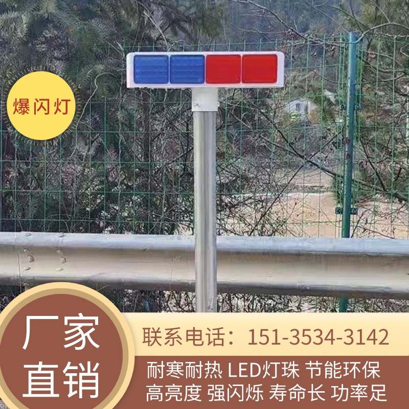 云南太阳能爆闪警示灯LED道路施工双面路障灯交通围挡红蓝频闪信