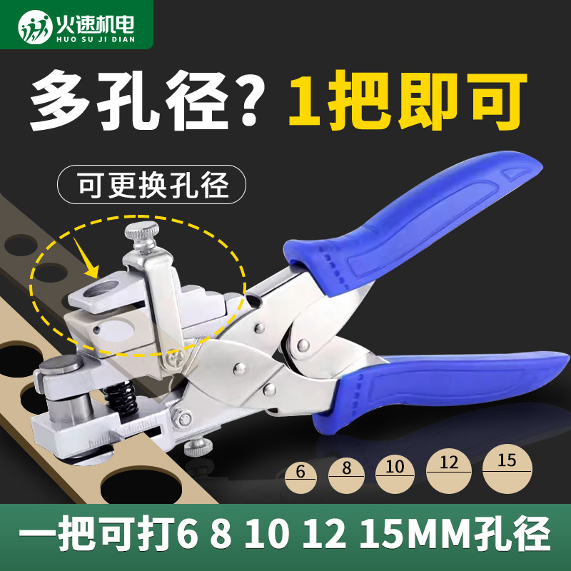 生态板封边条打孔钳冲孔器成孔钻头木工无钉眼工具神器限位打孔器