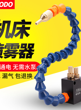 机床冷却水管车床喷雾器数控铣床YS-BPV喷头气动雕刻机油雾配件大