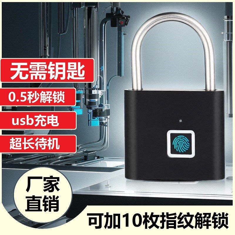 智能电子密码锁指纹挂锁户外防水防锈宿舍柜子家用大门锁安全防盗