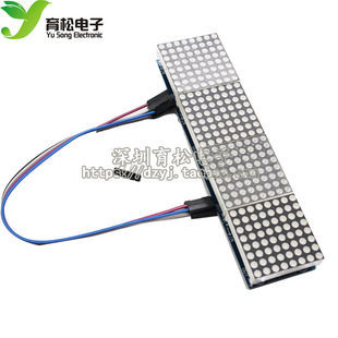 MAX7219点阵模块 4点阵合一显示屏模块 单片机控制驱动模块