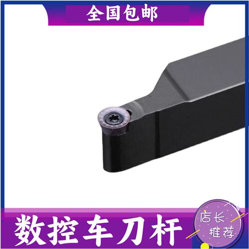数控车刀柄SRACR2020 R3-R6圆弧车刀杆 外圆车刀与铬钼合金钢车刀