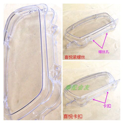 WH100T-H-G小公主优悦喜悦SCR100踏板摩托车仪表玻璃仪表卡扣壳