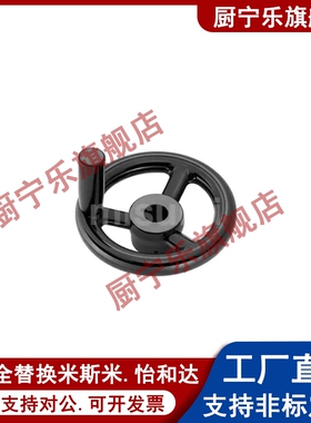 不锈钢轴键槽手轮 PHLSK80/100/125/140/160/180/200-10/12/15/16