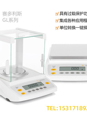 GL224-1SCN赛多利斯电子天平秤GL124/605CT/0.001CT-珠宝电子天平