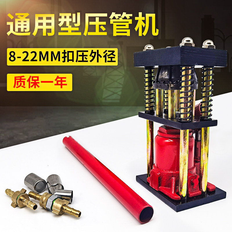 农用喷雾管压管钳打药机高压管铜接头钢套橡胶锁管工具液压扣压器