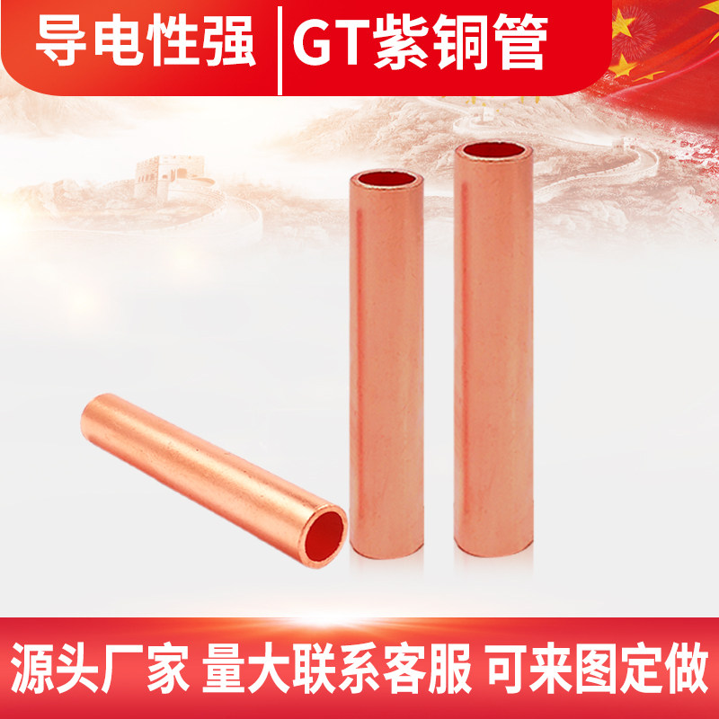 铜连接管 接线铜管电缆线中间接头GT10至400平方对接端子铜直通管