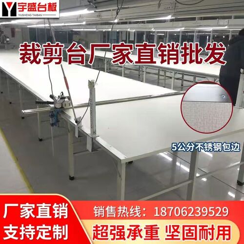 服装厂裁剪台裁剪桌耐磨加厚裁床台板流水线超净工作台案板桌子
