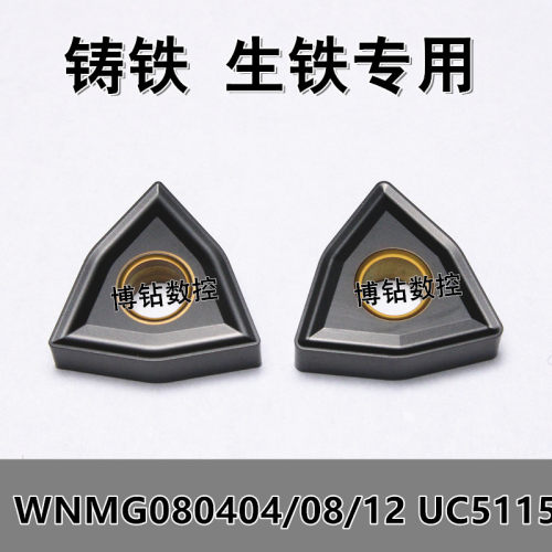 生铁铸铁专用桃形数控车刀片WNMG080404/080408 UC5115灰口 球墨